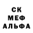 Метамфетамин мет Sergio Terek