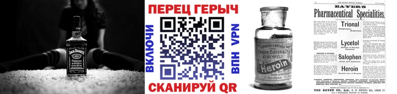 Героин белый  даркнет сайт  Хвалынск 