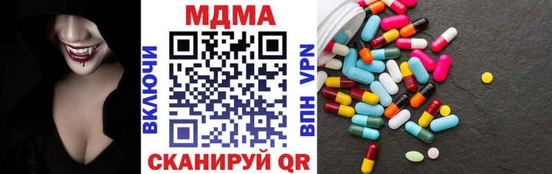 МДМА молли  блэк спрут сайт  Хвалынск 