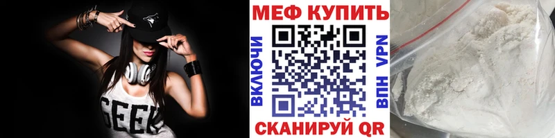 Мефедрон мука  сайты даркнета состав  Хвалынск  omg как зайти 