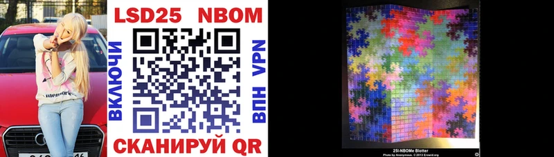 Марки NBOMe 1,5мг  Хвалынск 